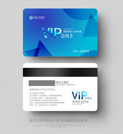 蓝色会员卡