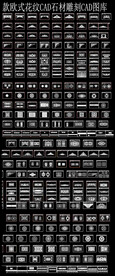 欧式花纹CAD石材雕刻CAD图