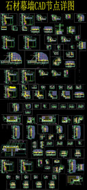石材幕墙CAD节点详图