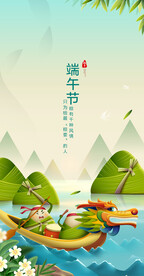 端午节海报