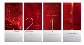 倒计时系列贴片