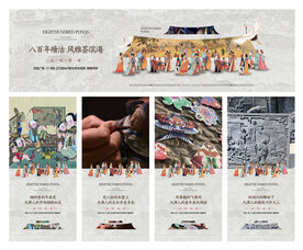 中式地产提报方案