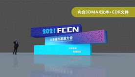 活动氛围 品牌展示 形象设计