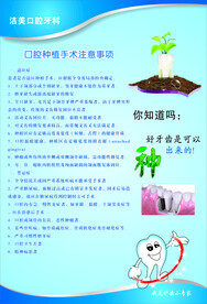 口腔  牙科