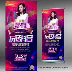 抖音人物 金牌讲师 简介