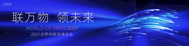 博览会 发布会