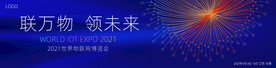 博览会 发布会
