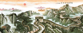 长城