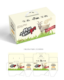 羊肉包装 