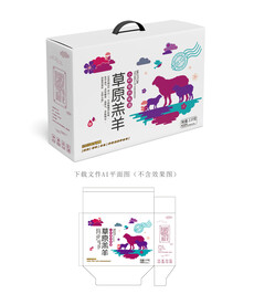 羊肉包装