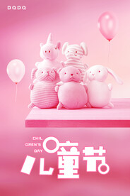 儿童节游乐园海报