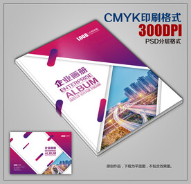 高档紫色公司宣传画册封皮模板