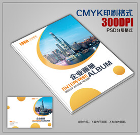 科技公司画册封面模板简约封皮