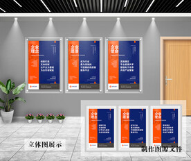 企业文化展板