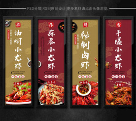 小龙虾挂画装饰画