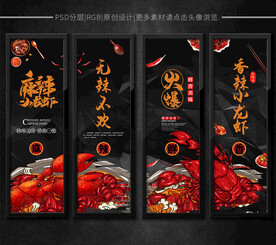 小龙虾挂画装饰画