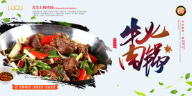 牛肉火锅