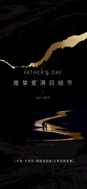 父亲节贴片