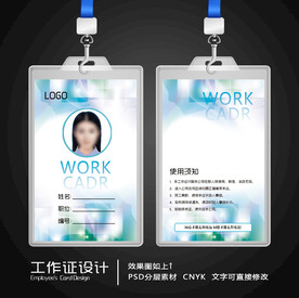工作证 