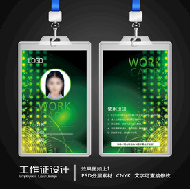 工作证设计
