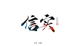 企业励志背景墙