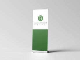 海报展架样机设计图