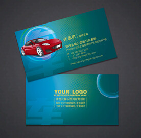 汽车名片
