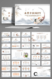 简约中国风唯美动态PPT模板