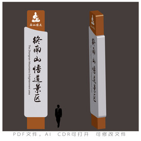 终南山悟道景区精神堡垒