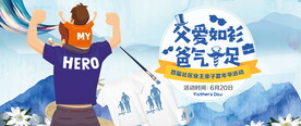 父亲节衬衫活动图片