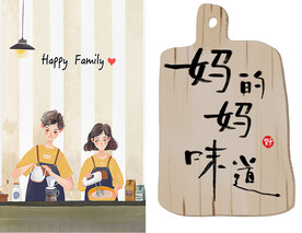 装饰画 晶瓷画 妈妈的味道