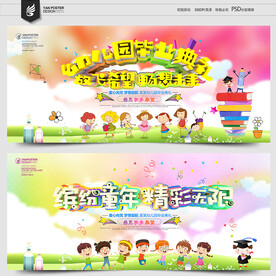 幼儿园毕业典礼