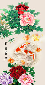 富贵有余