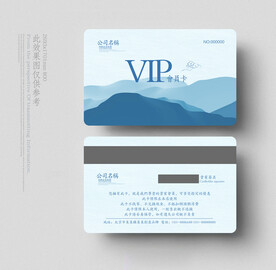 水墨会员卡