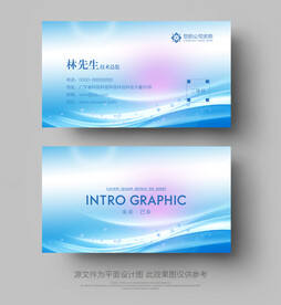 蓝色名片