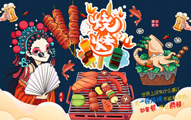 国潮烧烤美食工装背景墙