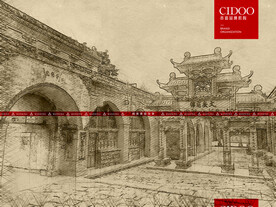  文安驿古镇文化园