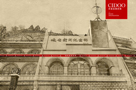 延安新闻纪念馆