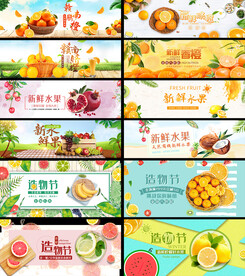 水果banner