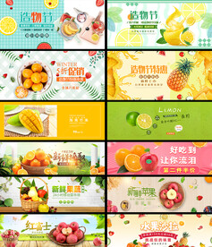 水果banner