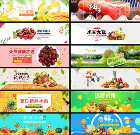 水果banner