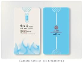 烟酒名片设计