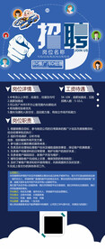 招聘展架