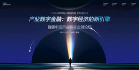 科技发布会背景板科技会议背景