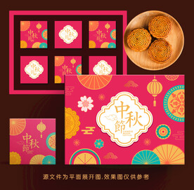 中秋月饼盒 月饼包装