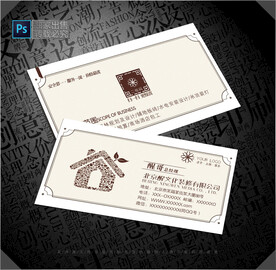 装修名片