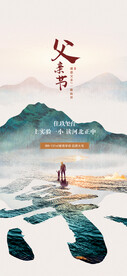 大字父亲
