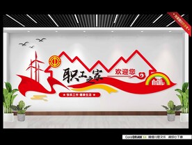 道德讲堂  廉政 民族