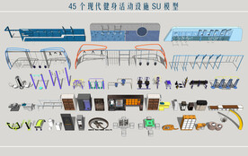 健身活动设施