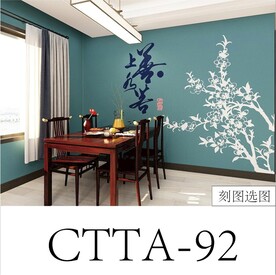 上善若水梅花枝树枝